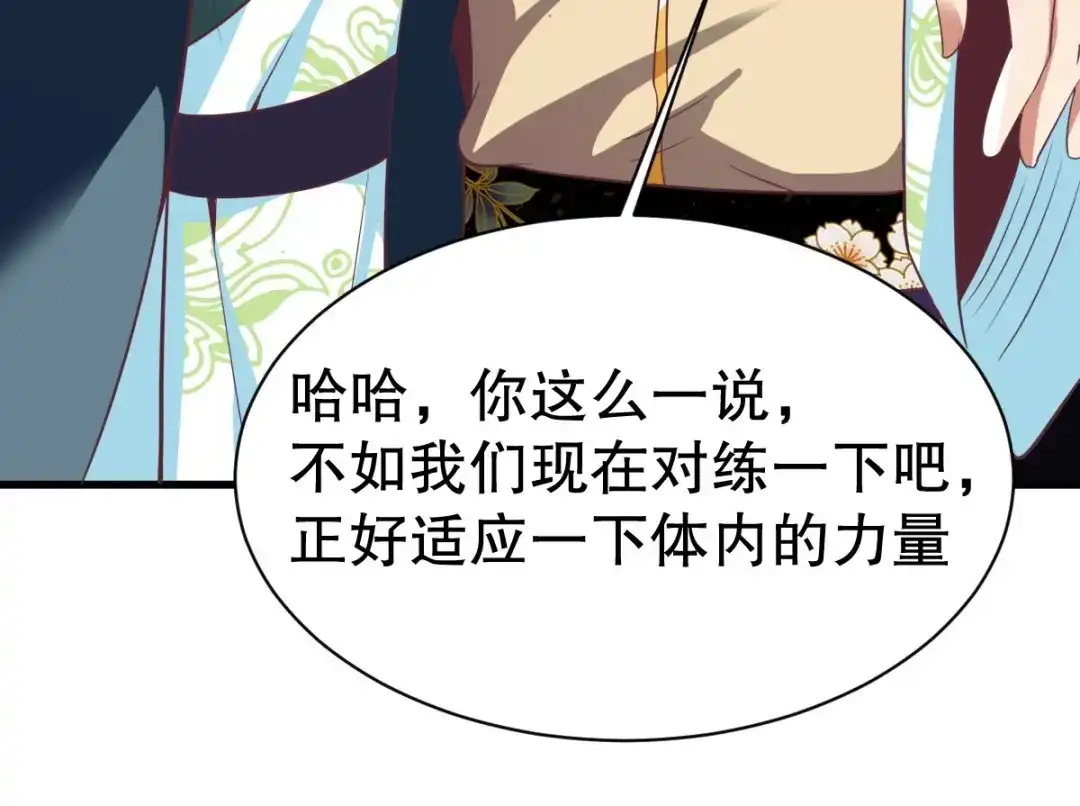 《战鼎》第345话 第26页