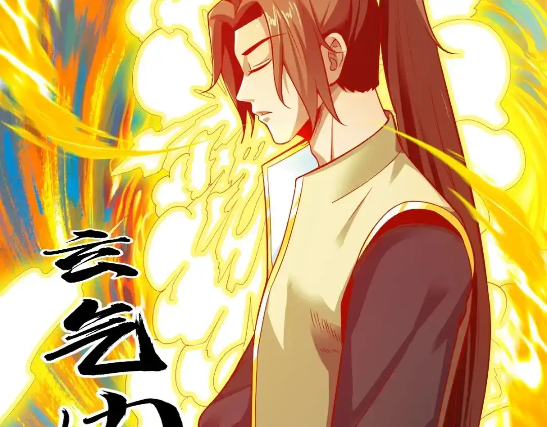 《战鼎》第345话 第6页