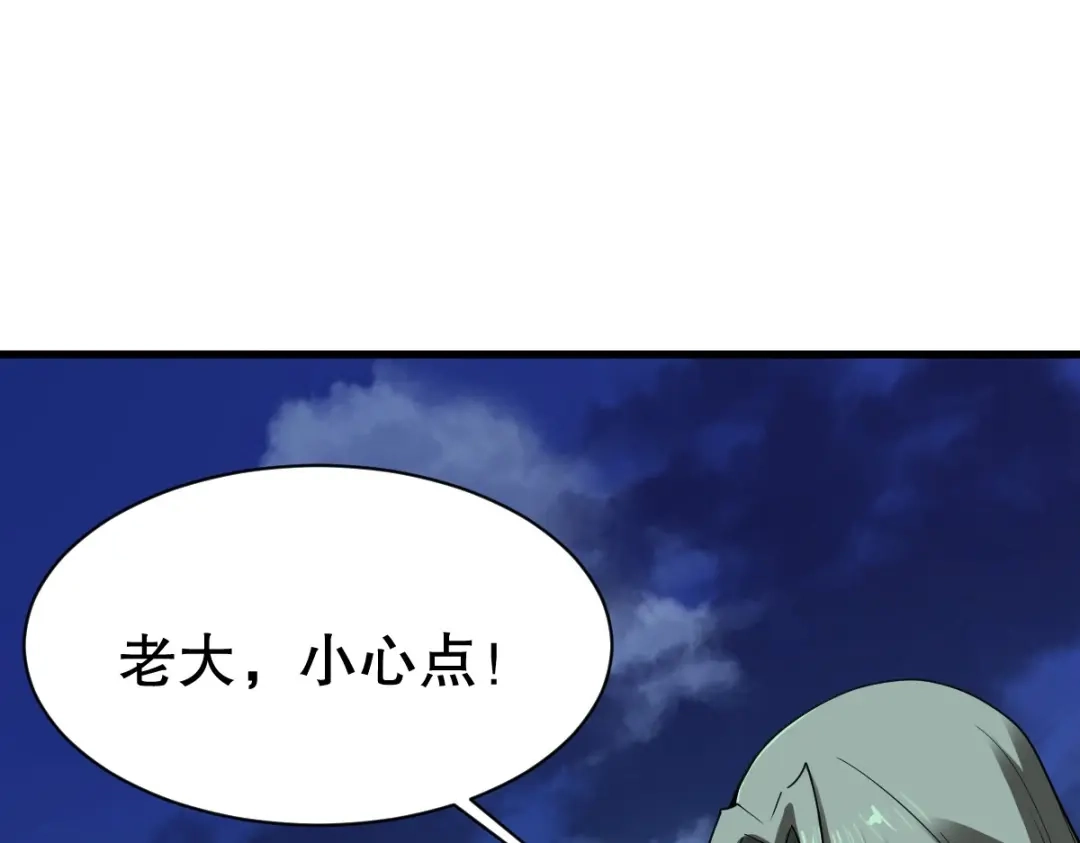 《战鼎》第345话 第40页