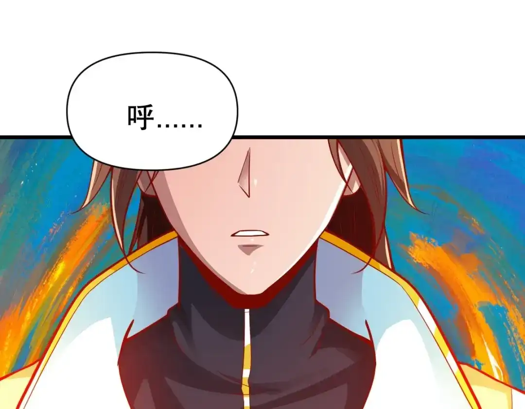 《战鼎》第345话 第8页