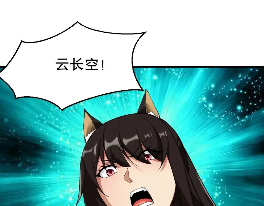 《战鼎》第345话 第44页