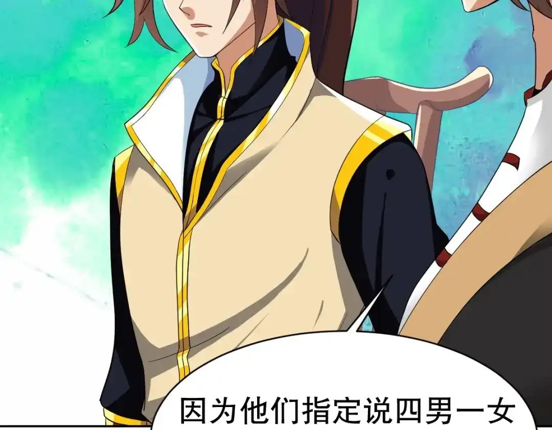 《战鼎》第345话 第67页