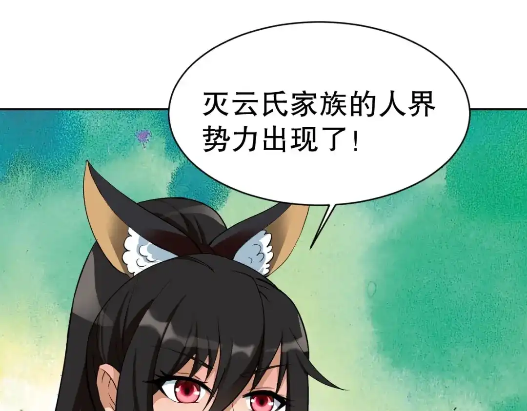 《战鼎》第345话 第55页
