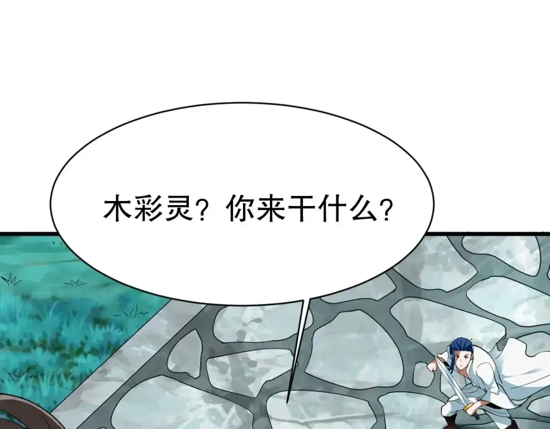 《战鼎》第345话 第47页