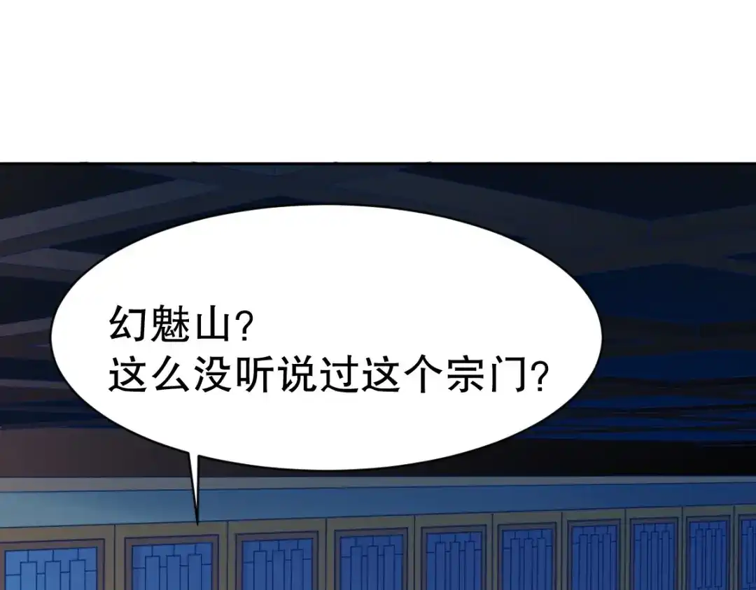 《战鼎》第345话 第62页