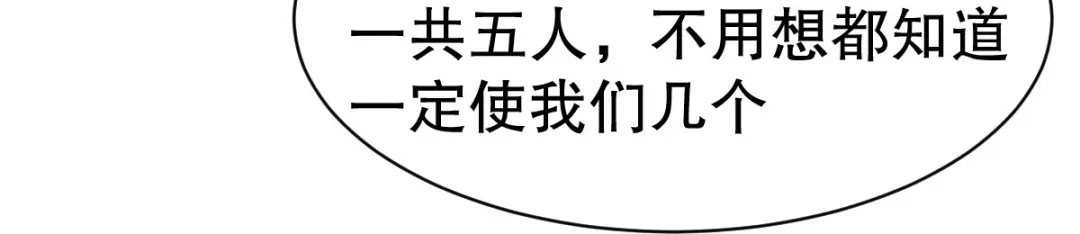 《战鼎》第345话 第68页