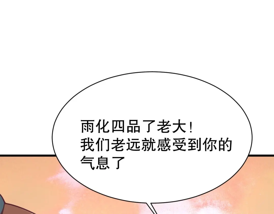 《战鼎》第345话 第17页