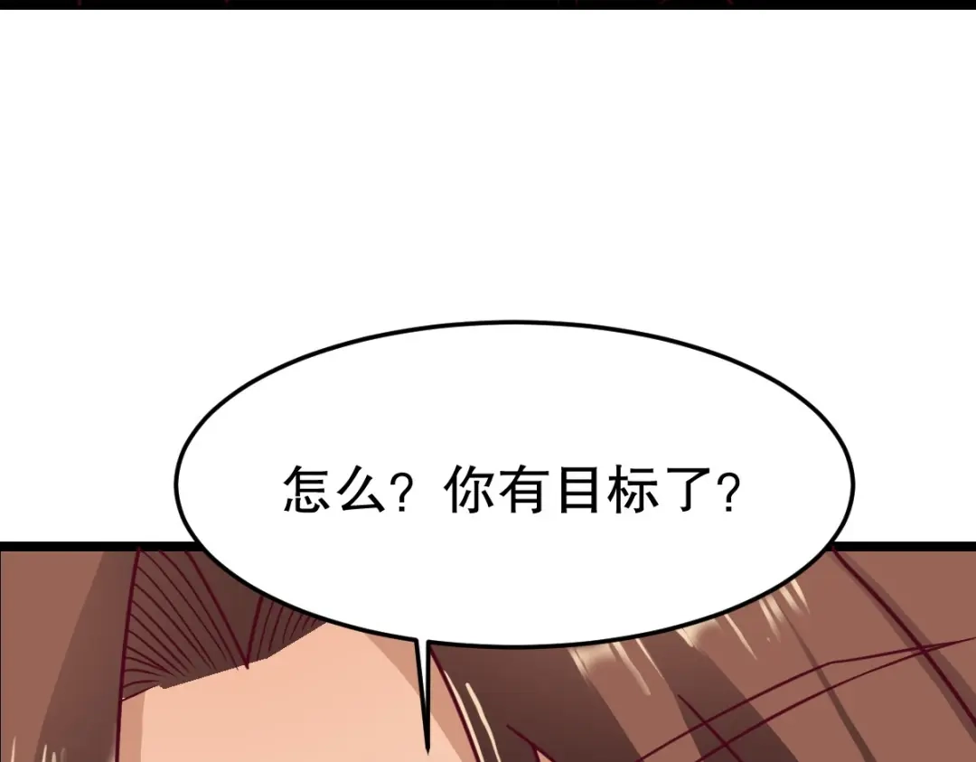 《战鼎》第345话 第75页