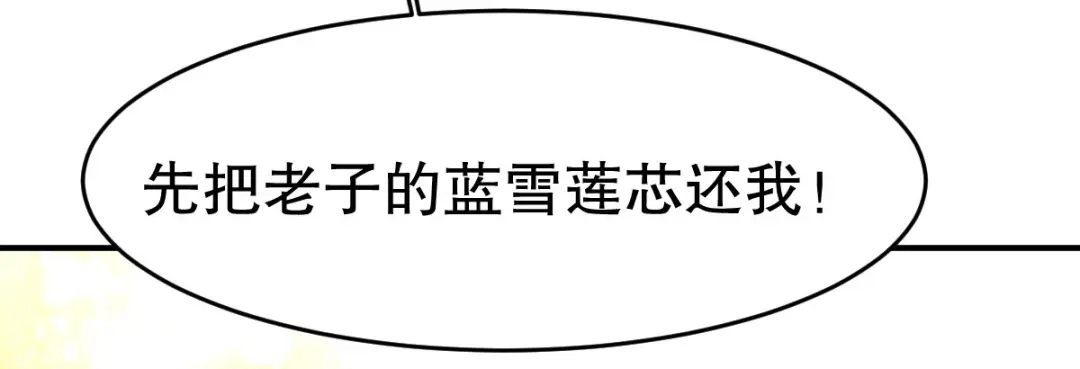 《战鼎》第346话 第13页
