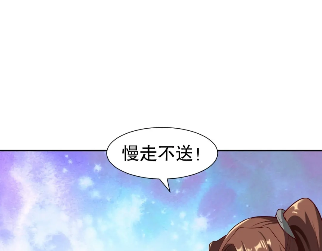 《战鼎》第346话 第41页