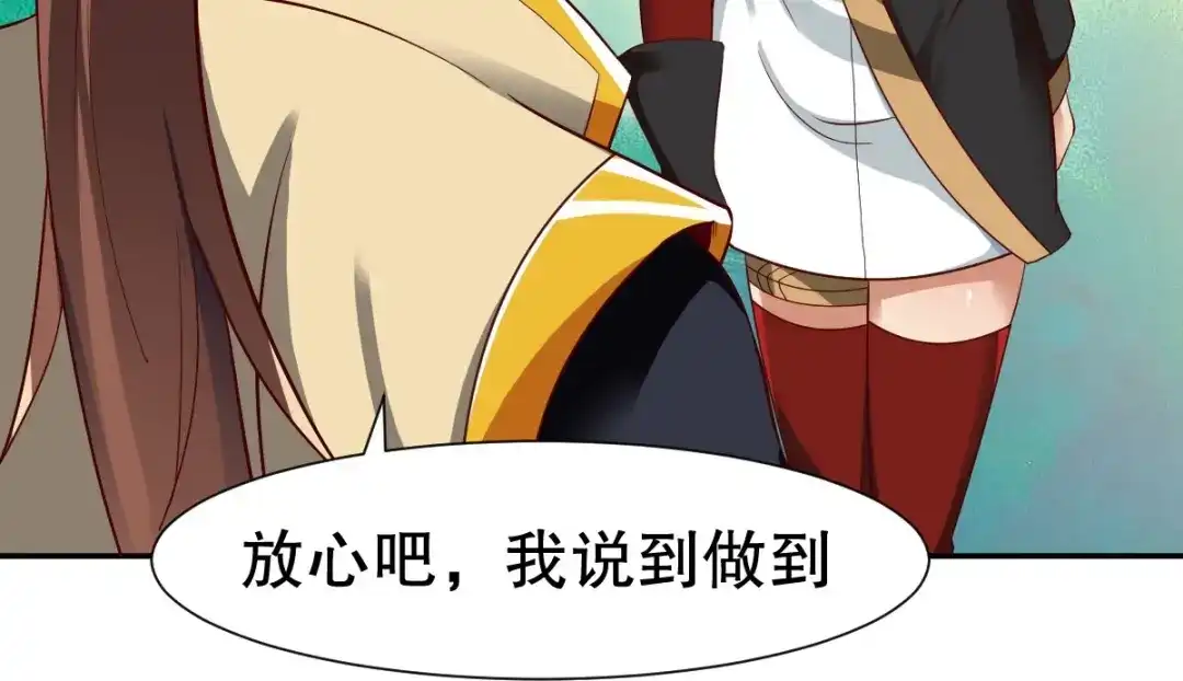 《战鼎》第346话 第40页