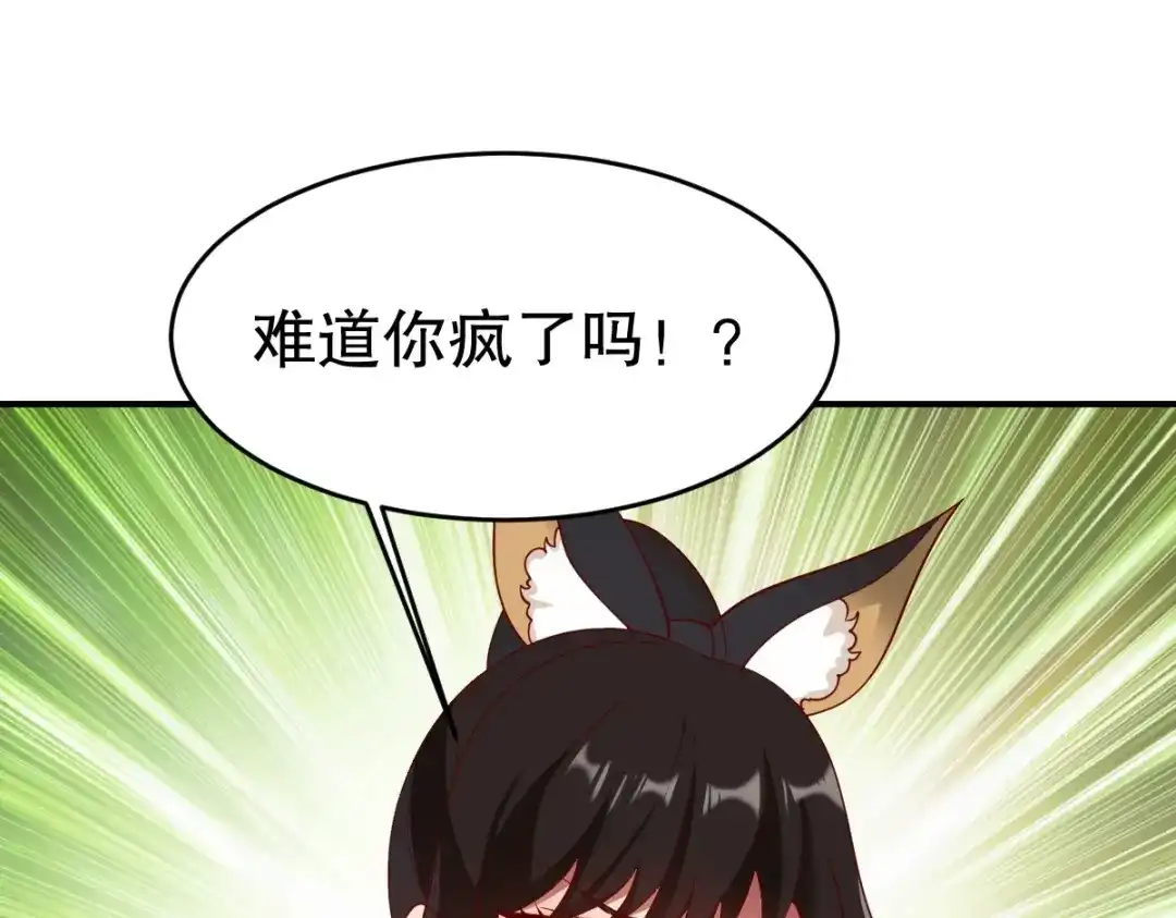 《战鼎》第346话 第1页