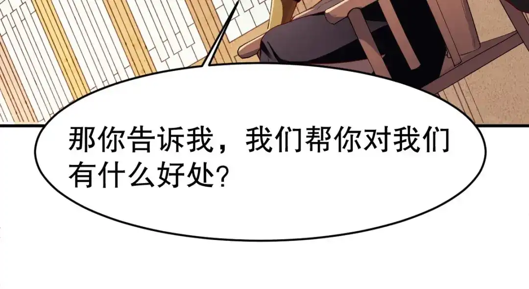 《战鼎》第346话 第6页