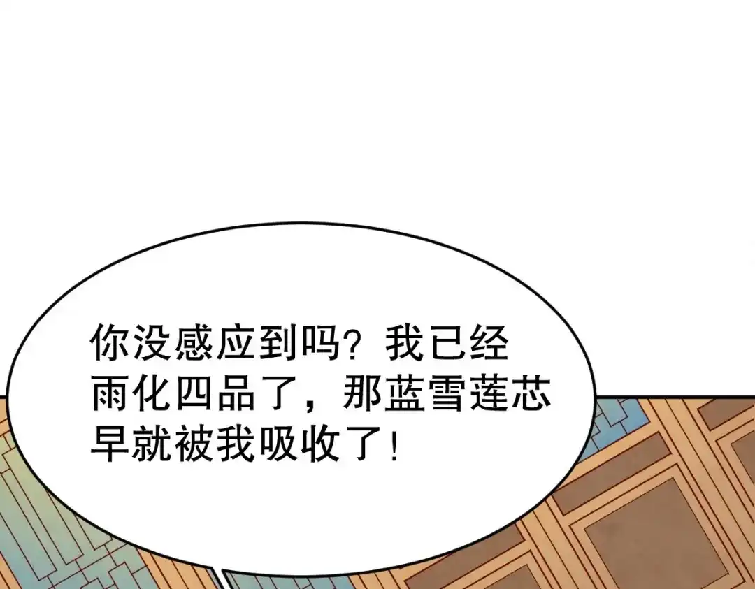 《战鼎》第346话 第16页