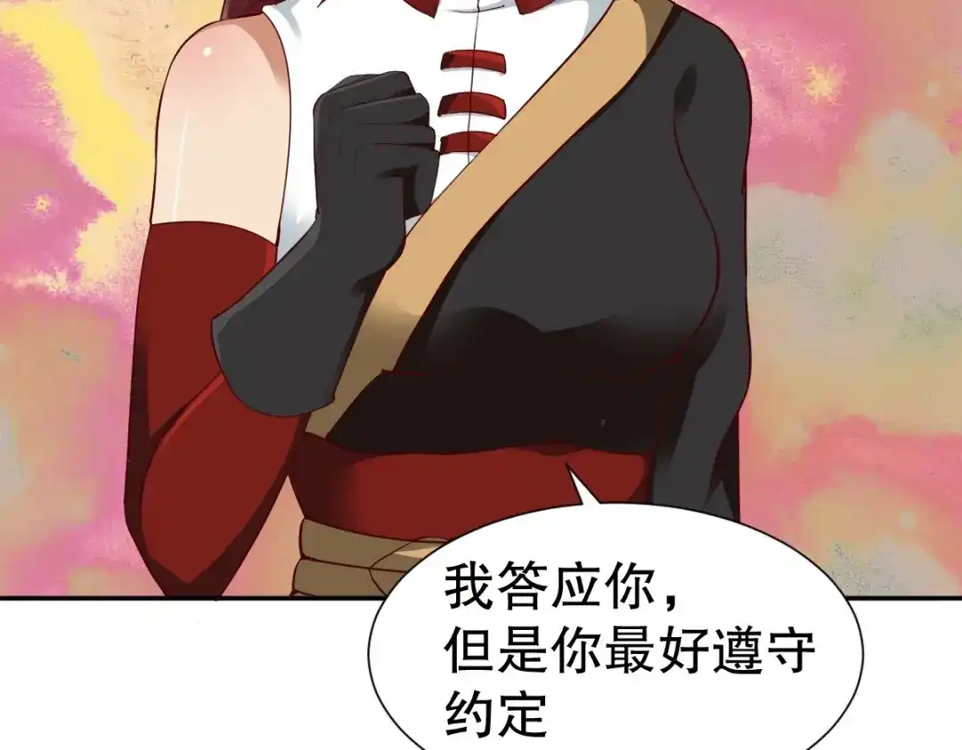 《战鼎》第346话 第36页
