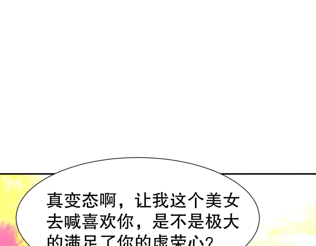 《战鼎》第346话 第34页