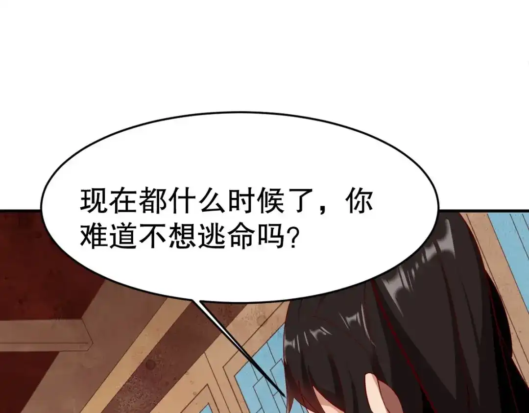 《战鼎》第346话 第4页