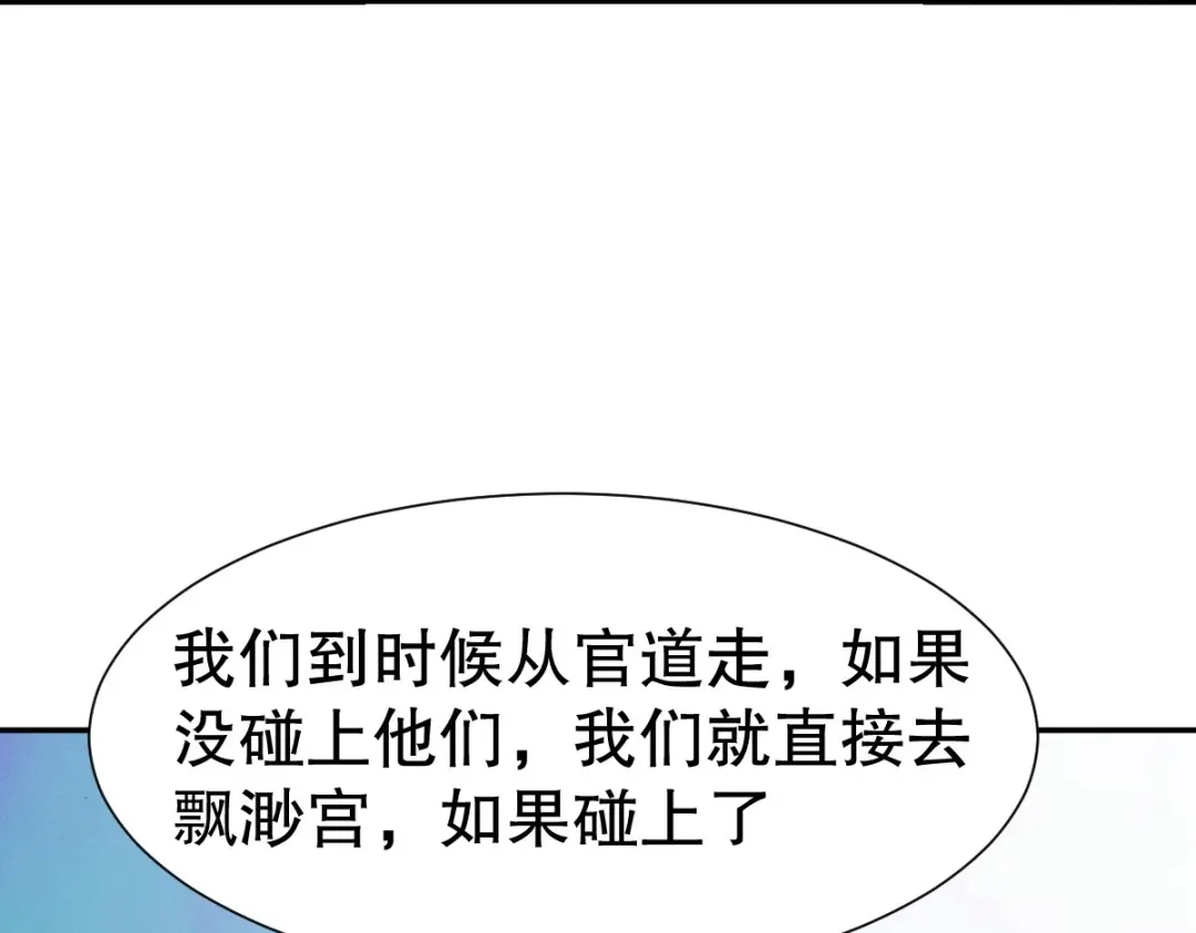 《战鼎》第346话 第77页