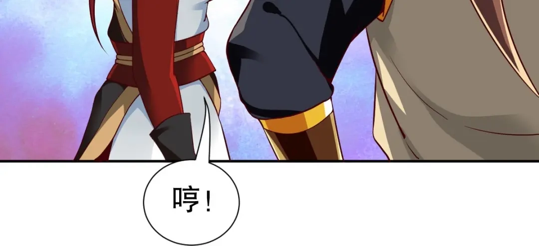 《战鼎》第346话 第43页
