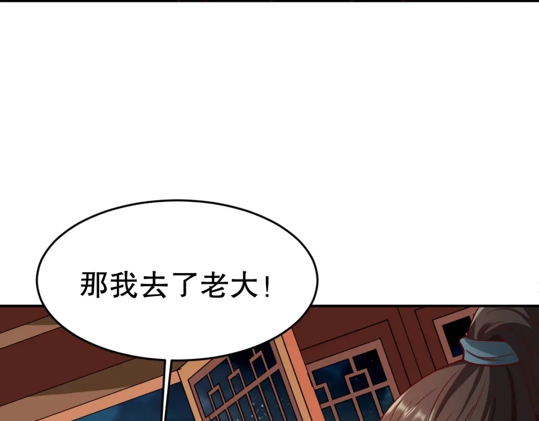 《战鼎》第346话 第60页