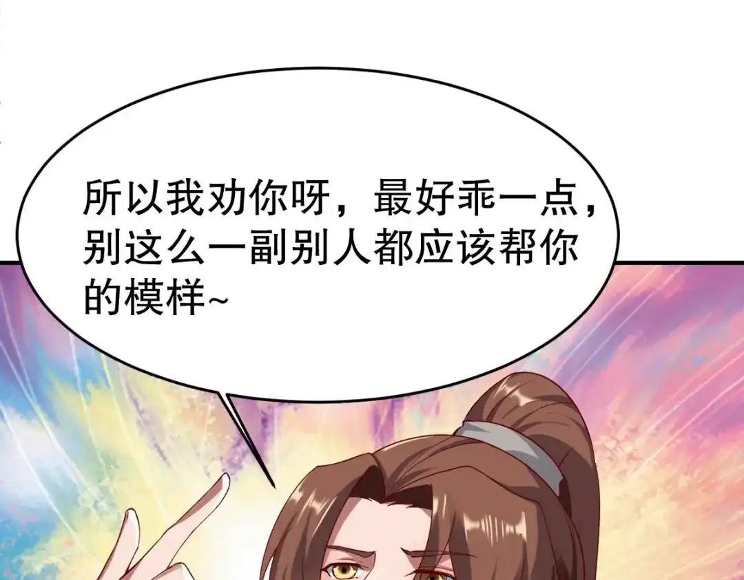 《战鼎》第346话 第7页