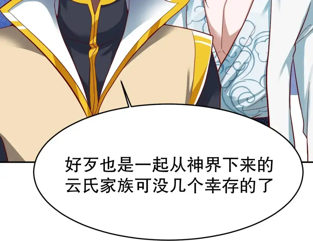 《战鼎》第346话 第49页