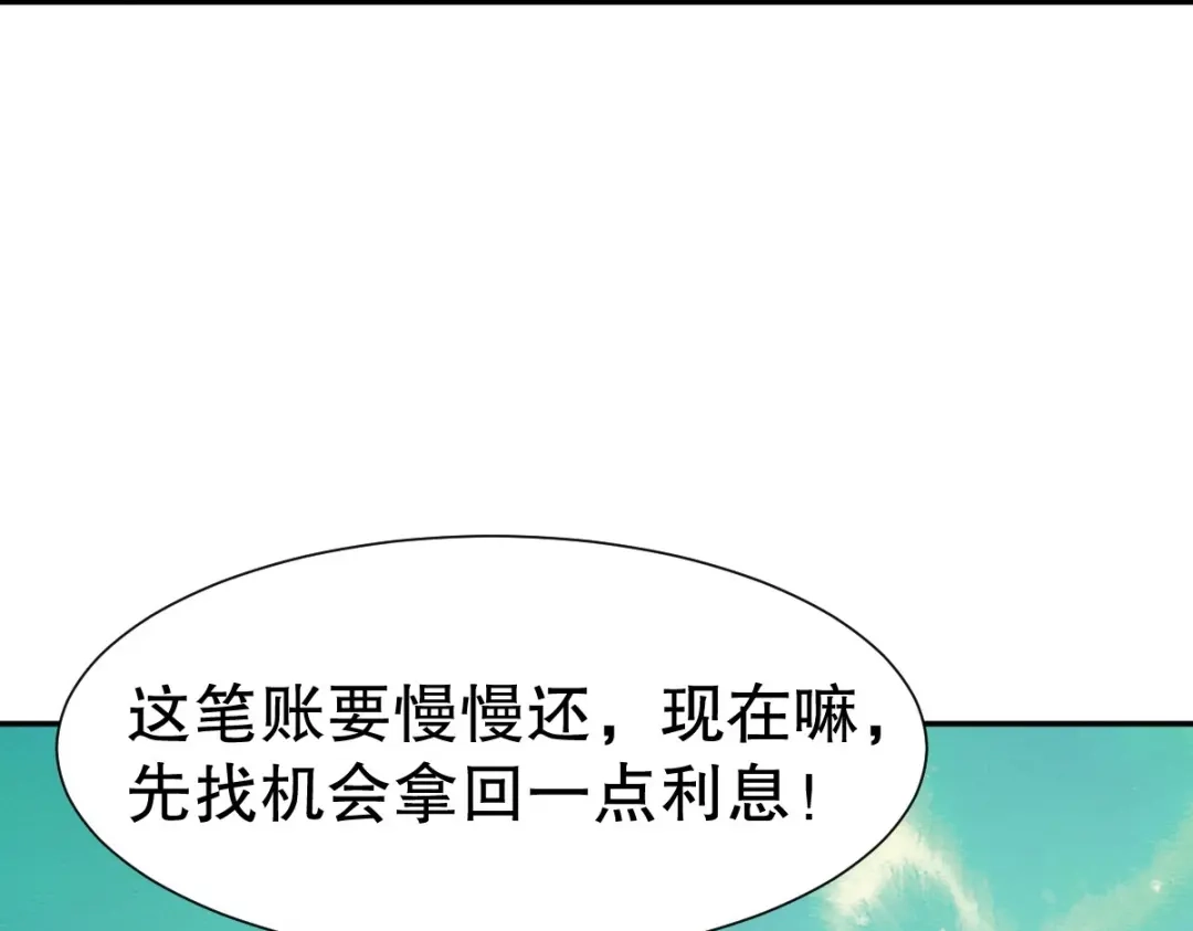 《战鼎》第346话 第74页