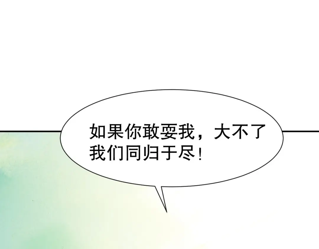 《战鼎》第346话 第38页