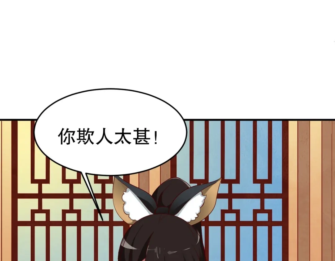 《战鼎》第346话 第28页