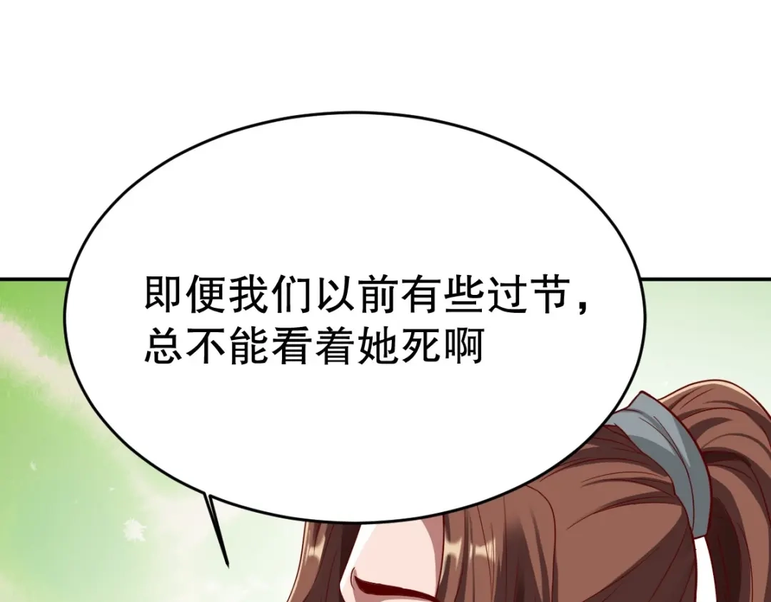 《战鼎》第346话 第50页
