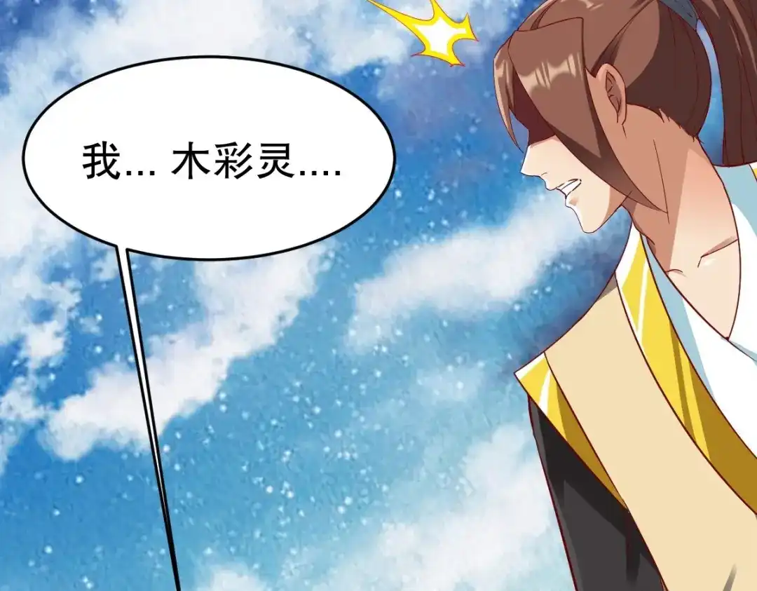 《战鼎》第346话 第91页