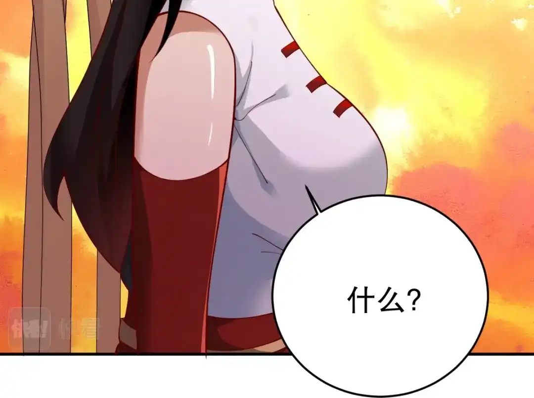 《战鼎》第346话 第15页