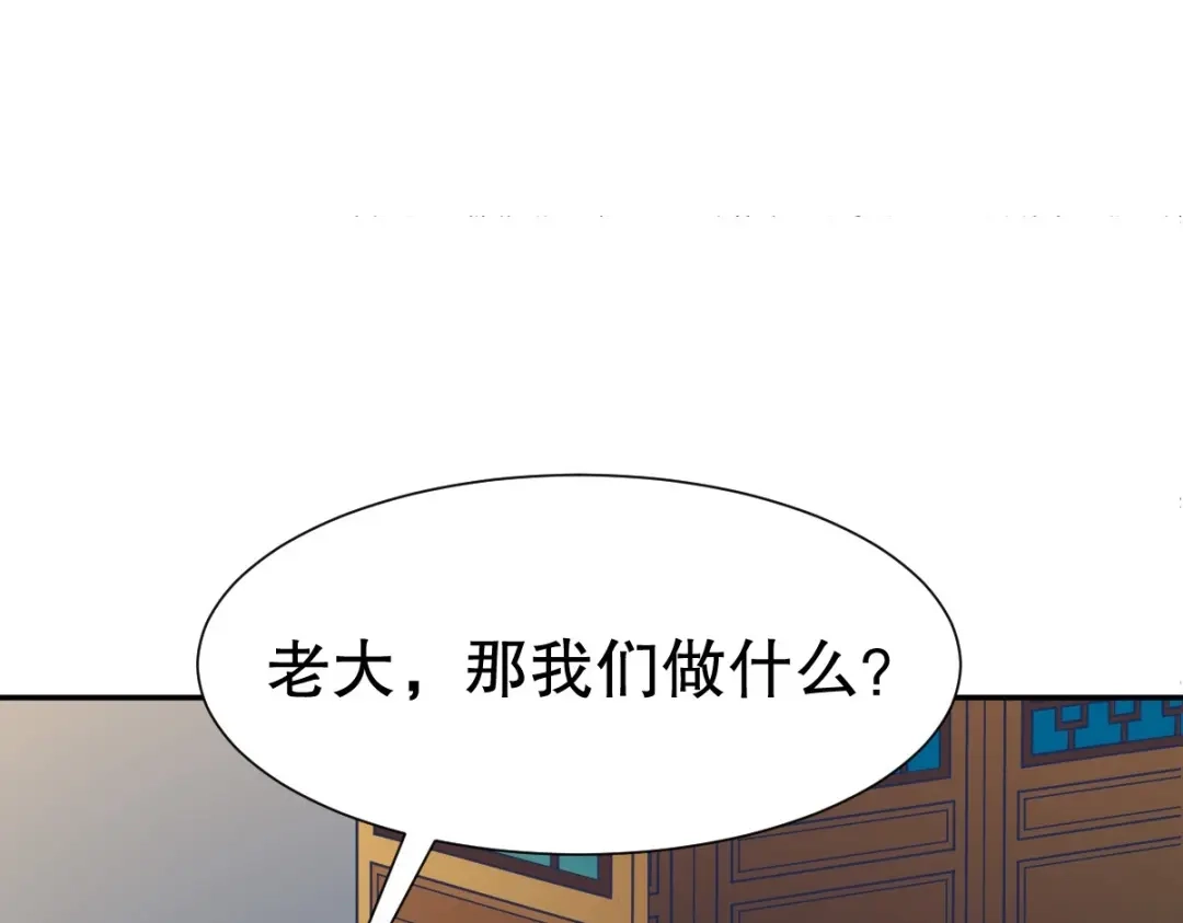 《战鼎》第346话 第64页