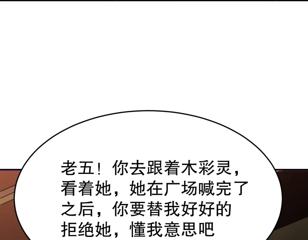 《战鼎》第346话 第53页
