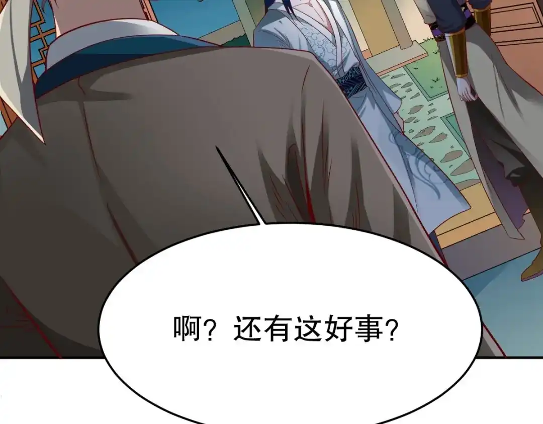 《战鼎》第346话 第55页