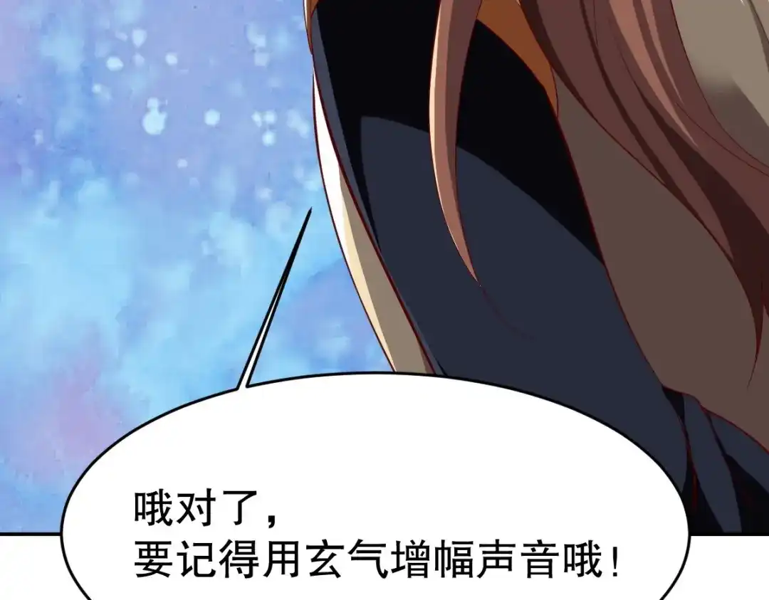 《战鼎》第346话 第26页
