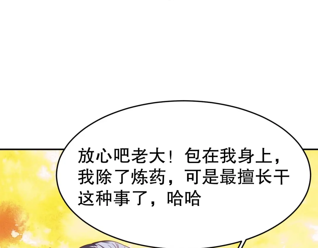 《战鼎》第346话 第57页