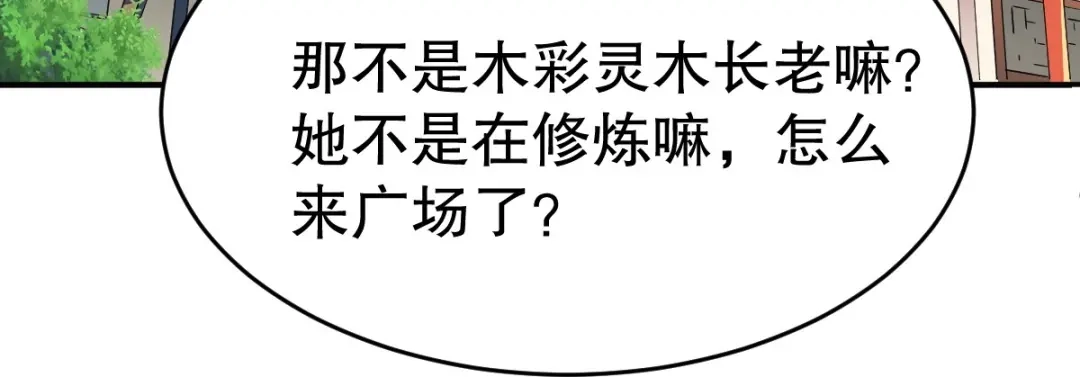 《战鼎》第346话 第83页
