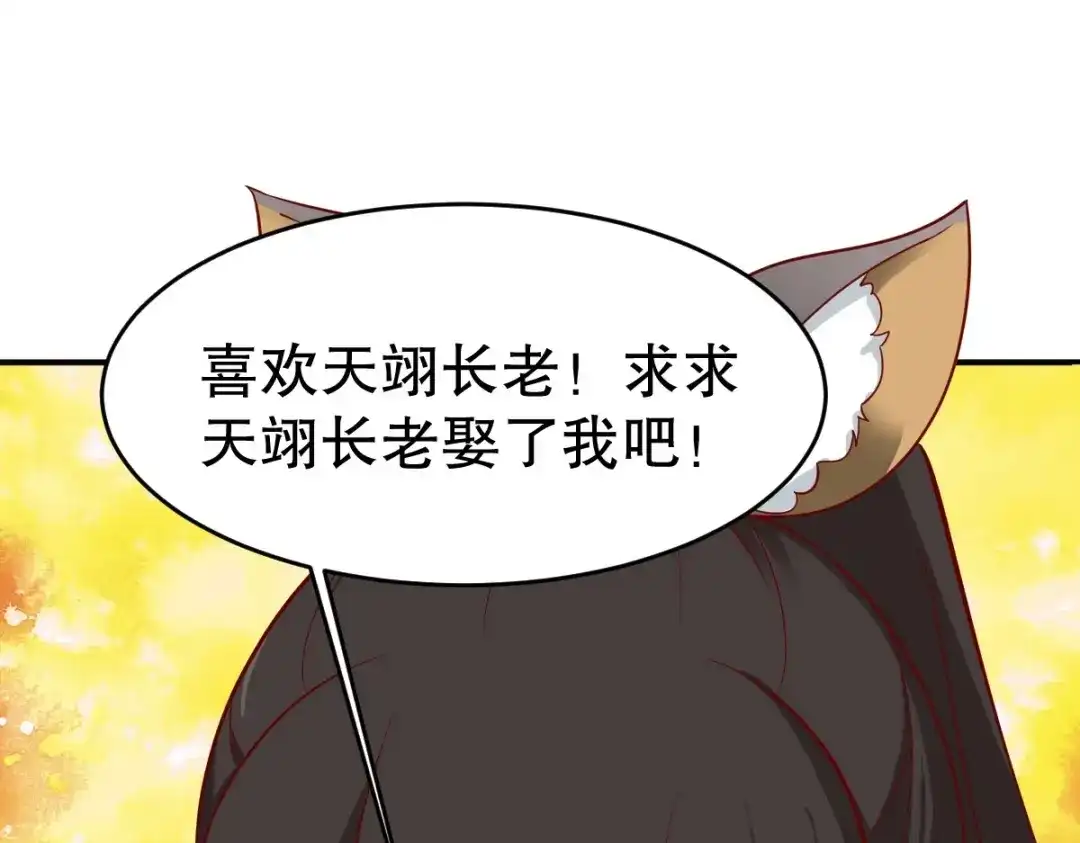 《战鼎》第346话 第94页