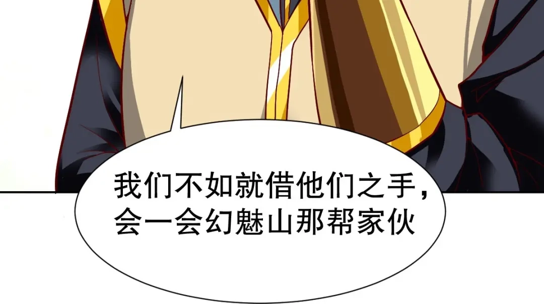 《战鼎》第346话 第70页