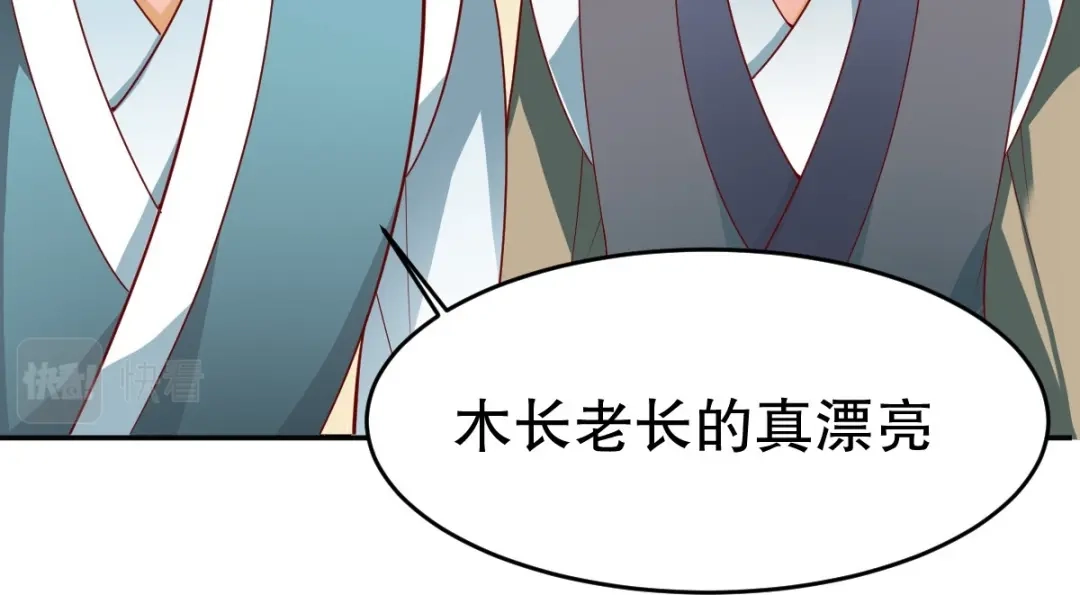 《战鼎》第346话 第86页