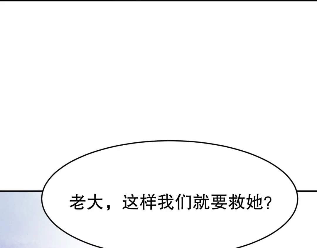 《战鼎》第346话 第47页