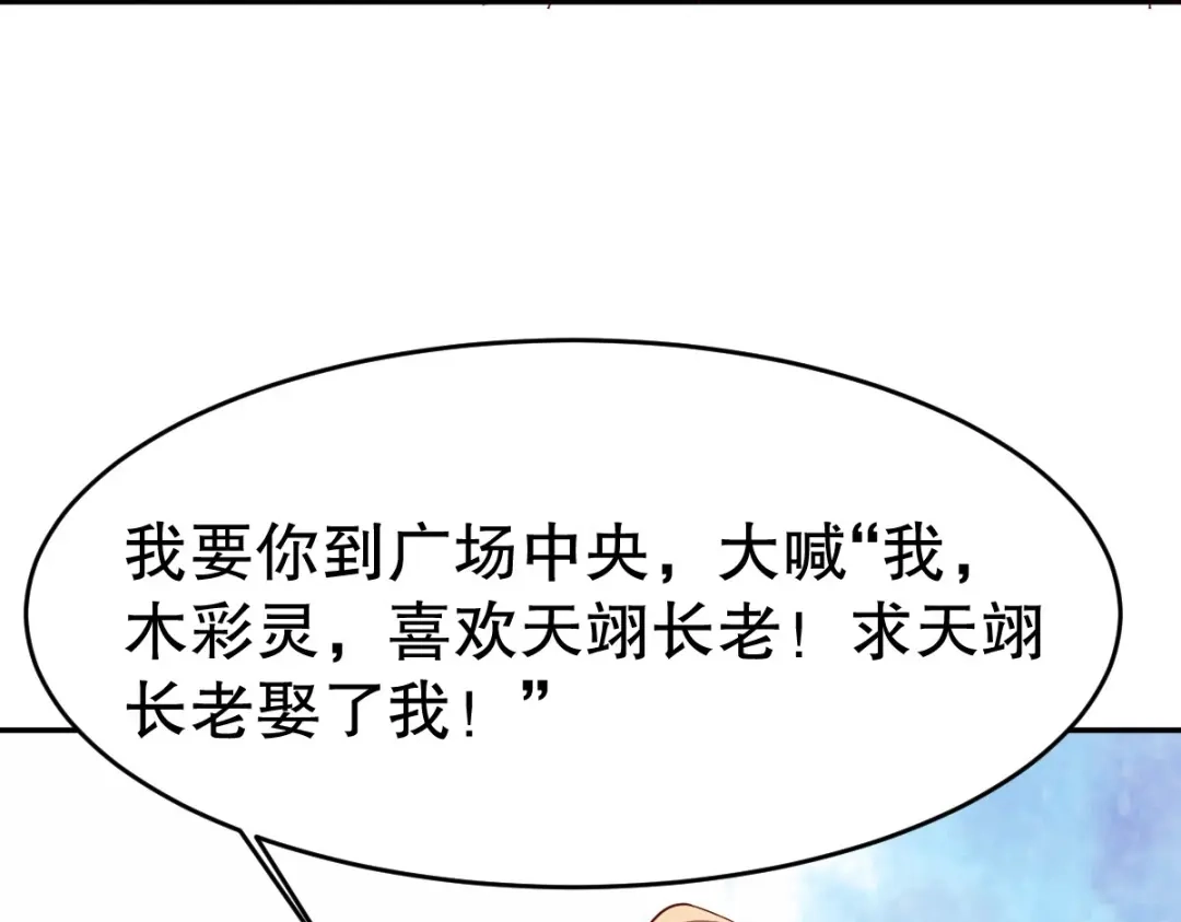 《战鼎》第346话 第24页