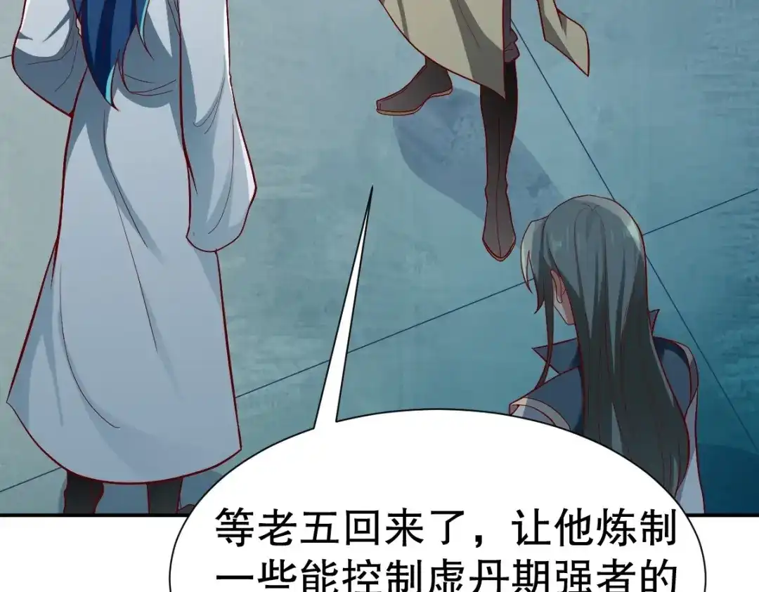 《战鼎》第346话 第66页