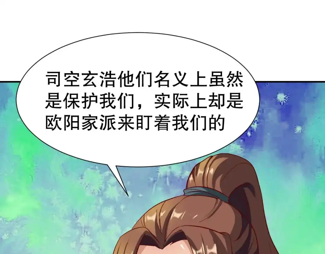 《战鼎》第346话 第68页