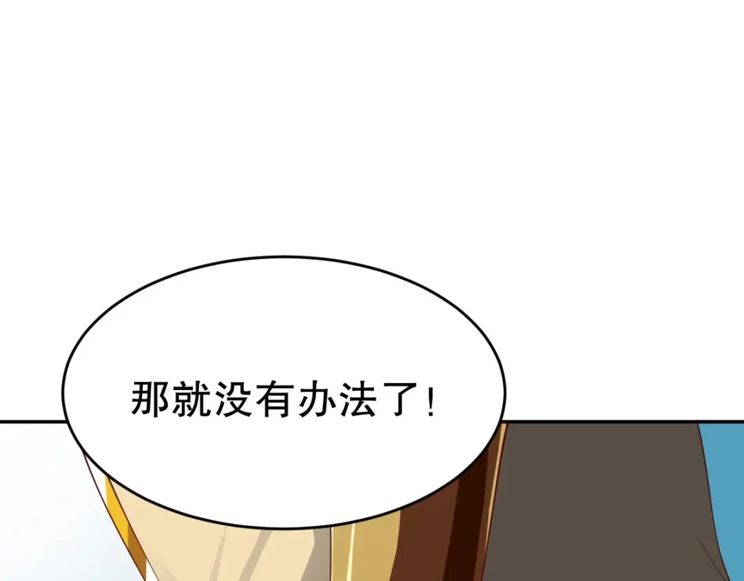 《战鼎》第346话 第19页