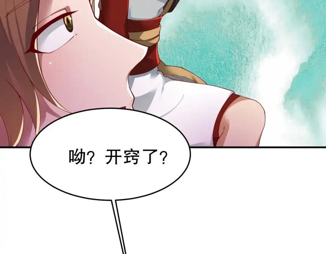 《战鼎》第346话 第12页