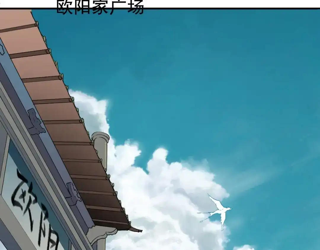 《战鼎》第346话 第81页