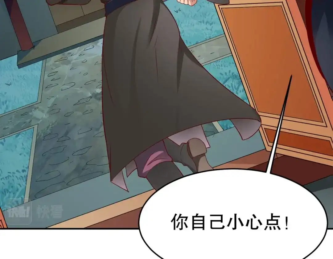 《战鼎》第346话 第62页