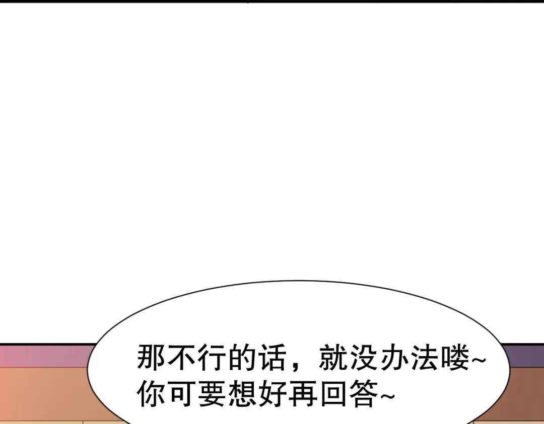 《战鼎》第346话 第31页